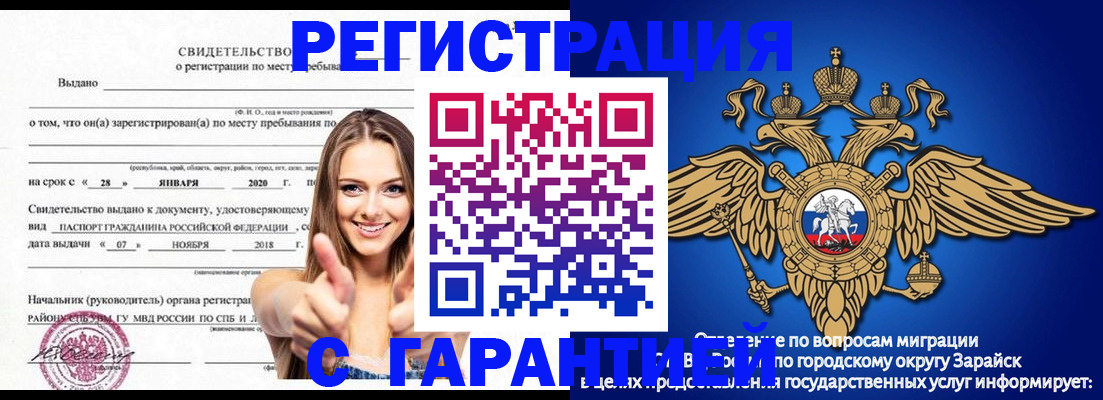 регистрация в Бикине