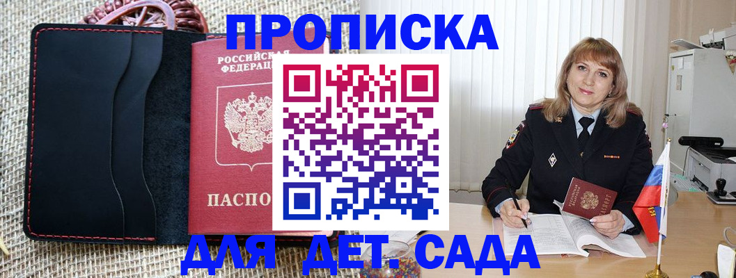 временная регистрация гарантия в Бикине
