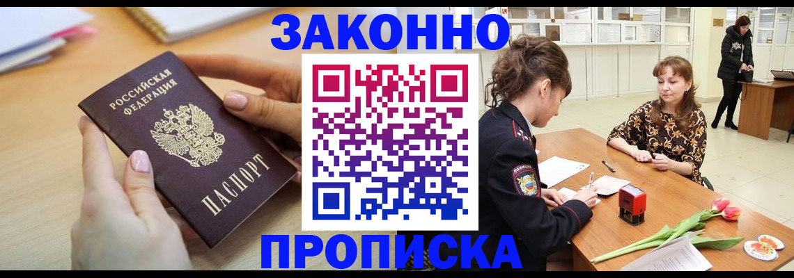 пропишу в квартире в Бикине